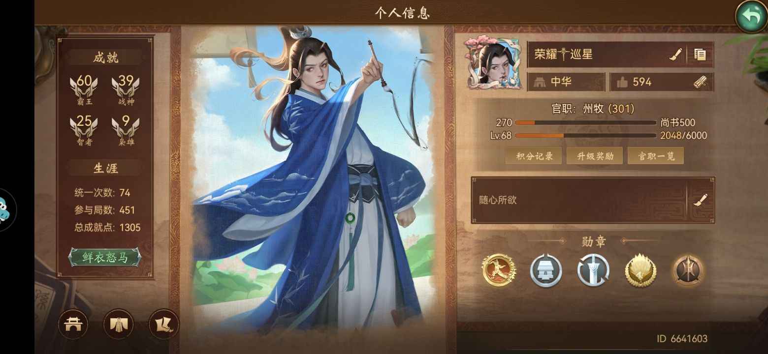朕的江山【39级】没时间玩了，退游