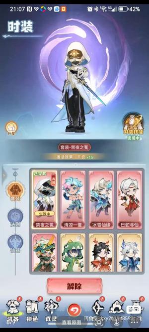 主宰世界【287级凌霄】2.5兆渡劫号，真武神兵，养老