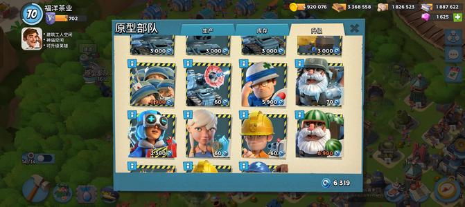 海岛奇兵（外服）70级主攻号    诚信出