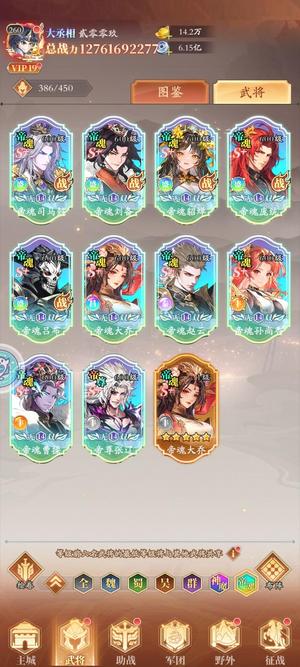 少年名将【260级】不想玩了。
