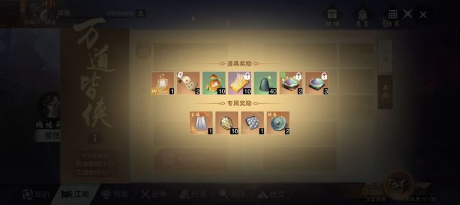 一梦江湖【170级少林】惊世四第一少林