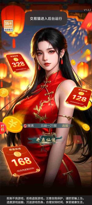 百炼成仙【170级】哈哈哈哈哈哈