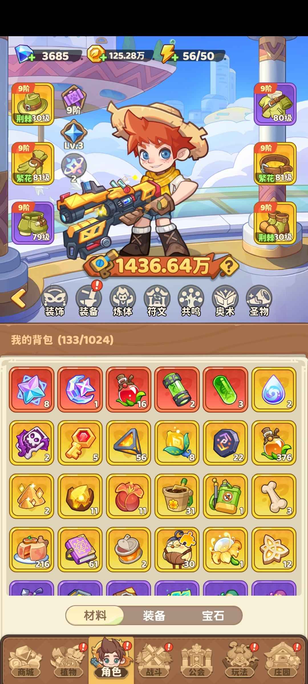 保卫向日葵【845级】每天肝的心累