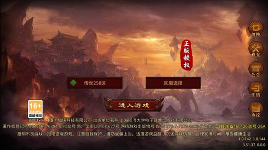 斩魔无双【1级】自带2.9折自助折扣全区通用