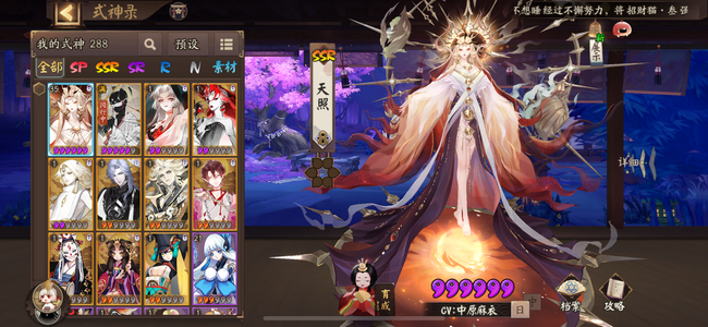 阴阳师【31级】天照小美开局