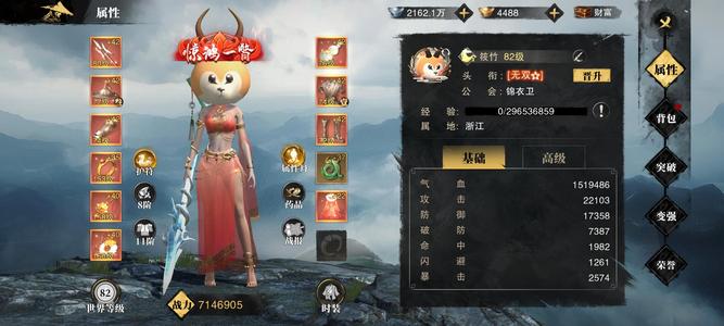 斗笠江湖【82级】本区第二骠骑