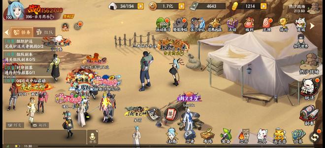 火影忍者：忍者新世代排名前一百近期强忍都有