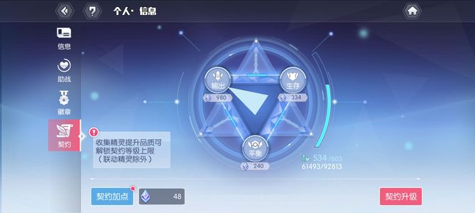 约战：精灵再临【90级】400买的，退游了，低价出