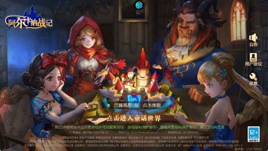 阿尔卡纳战记【1级】账号已开自助0.1折，全区通用