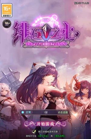 绯石之心【1级】账号已开自助3.3折，全区通用