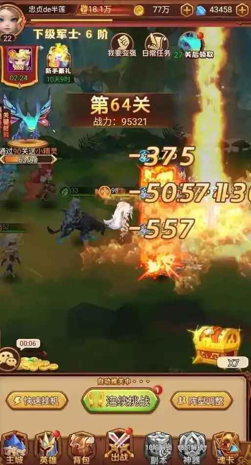 暗夜兵团【1级】账号已设超低首充3折全区通用