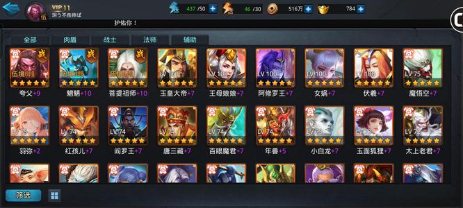 乱斗西游2【150级】360神版本，不议价，议价不回