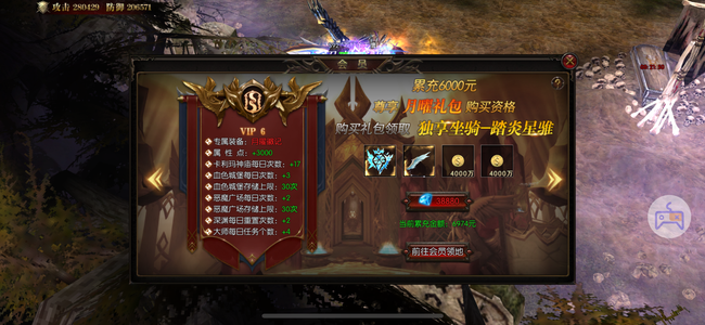 暗夜奇迹【888级】圣启267满连击有龙