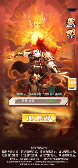 异界深渊：大灵王【1级1战力】账号已设置自助优惠，可进新区