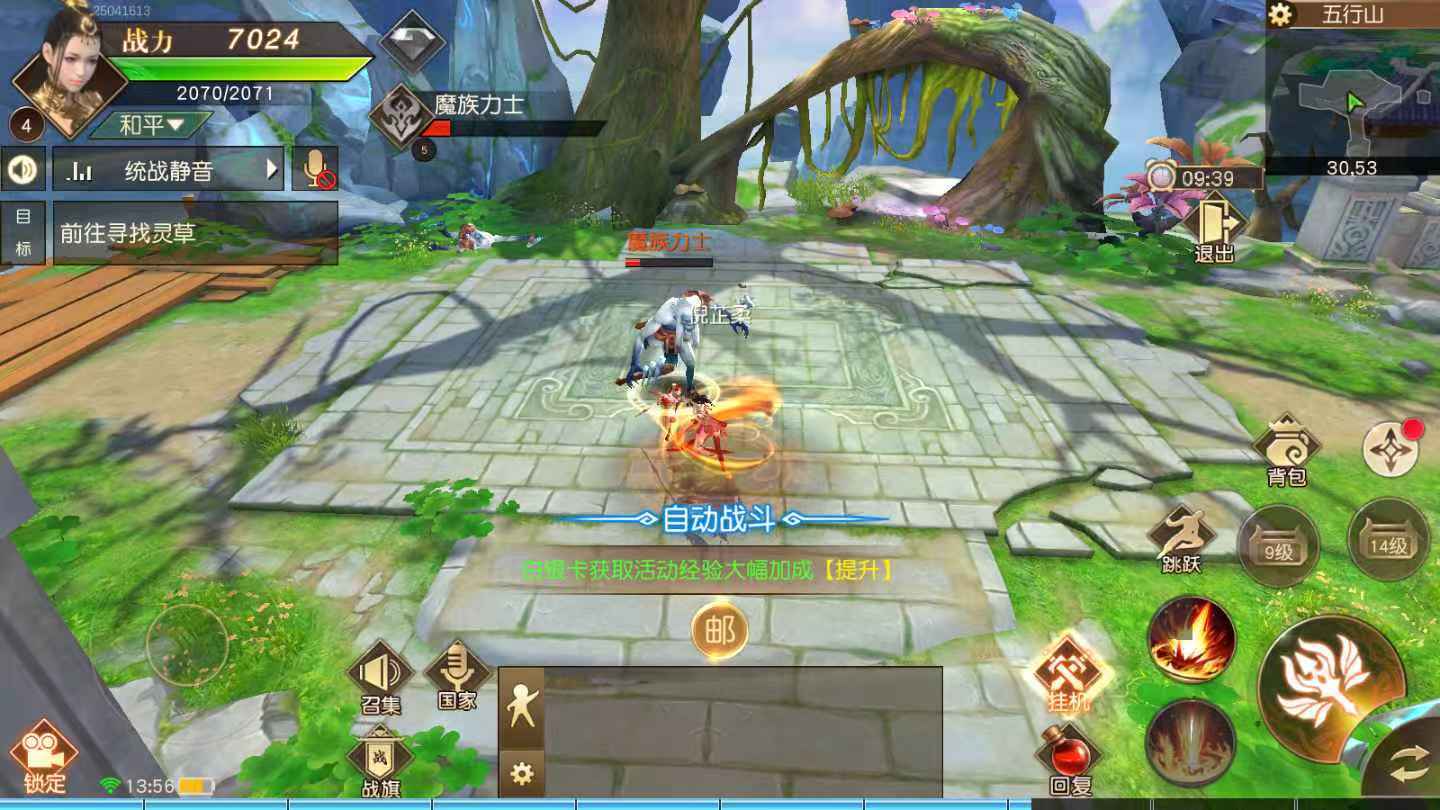 远征手游【1级】账号已设超低首2.5折全区通用