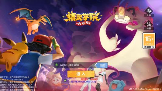 精灵学院大冒险【1级】账号设超低首充2.5折全区通用