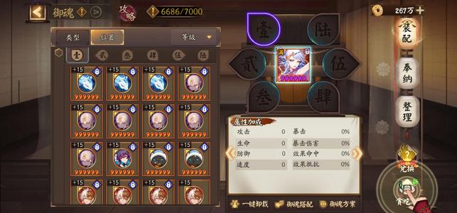 阴阳师【60级】真全图，资源多，做了预设好上手