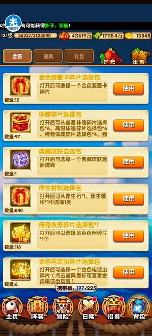 航海王强者之路【131级】有月赛团的