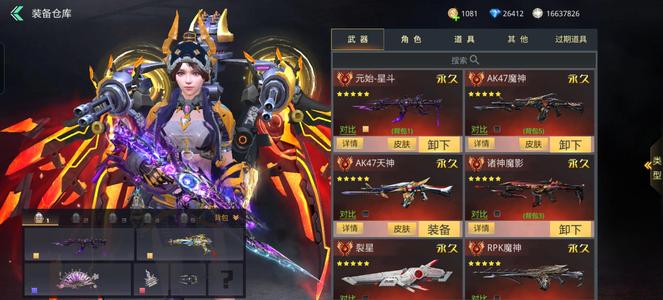 生死狙击诚心出星斗套