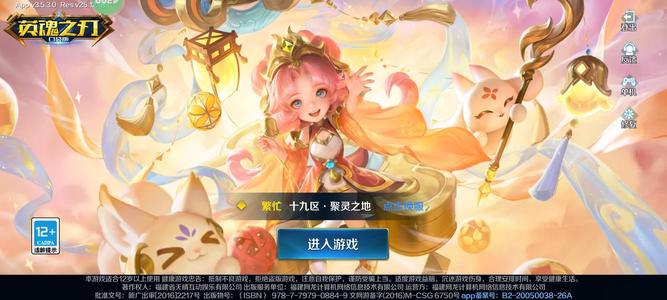 英魂之刃【43级】狐妖全套加狄仁杰