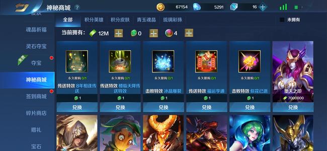 英魂之刃精品贵八，多联动套系12m积分