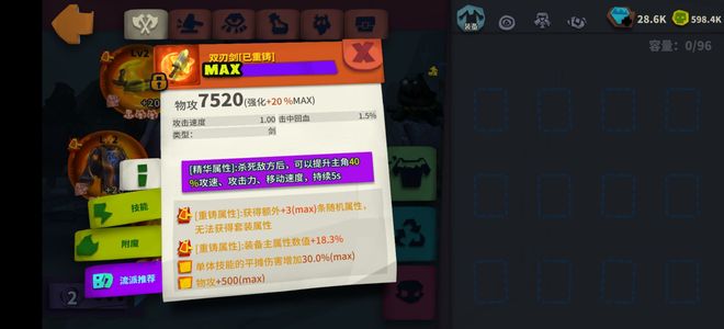 独奏骑士【70级】极品双重铸蓝剑套，储魔护波动，