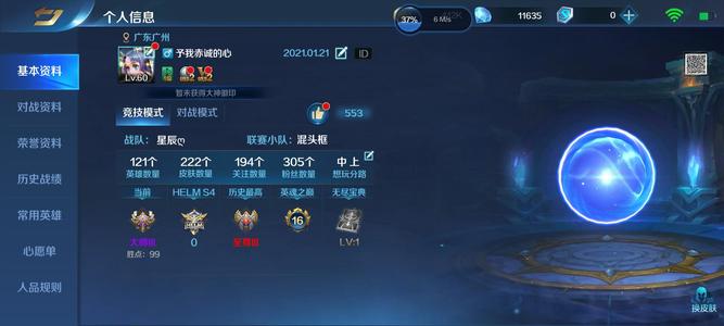 英魂之刃英魂之刃口袋版