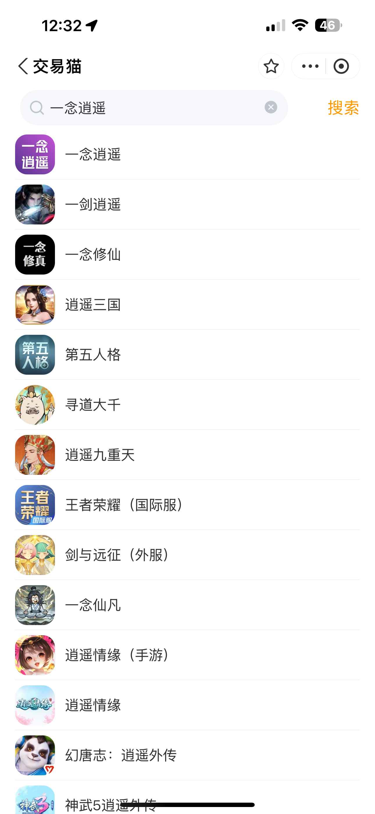 一念逍遥【苹果版】【 级, 战力】5400w