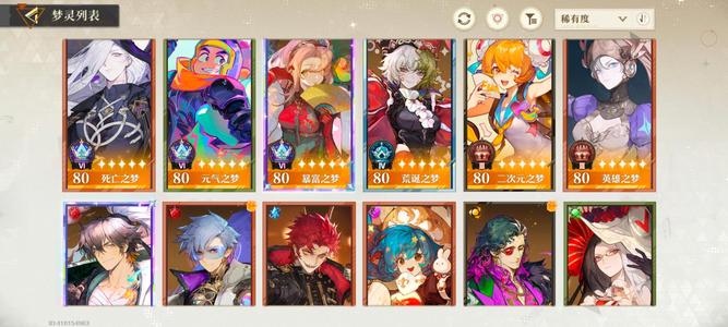无尽梦回【34五星梦灵】光之子，王之宝库都有