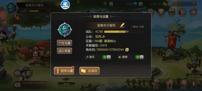 小冰冰传奇（刀塔传奇）【43级战队】1366最新区蓝猫双子冰龙血魔