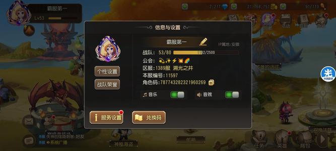 小冰冰传奇（刀塔传奇）【53级战队】霸服号手慢无