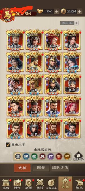 欢乐战三国精氪v11双洪荒 