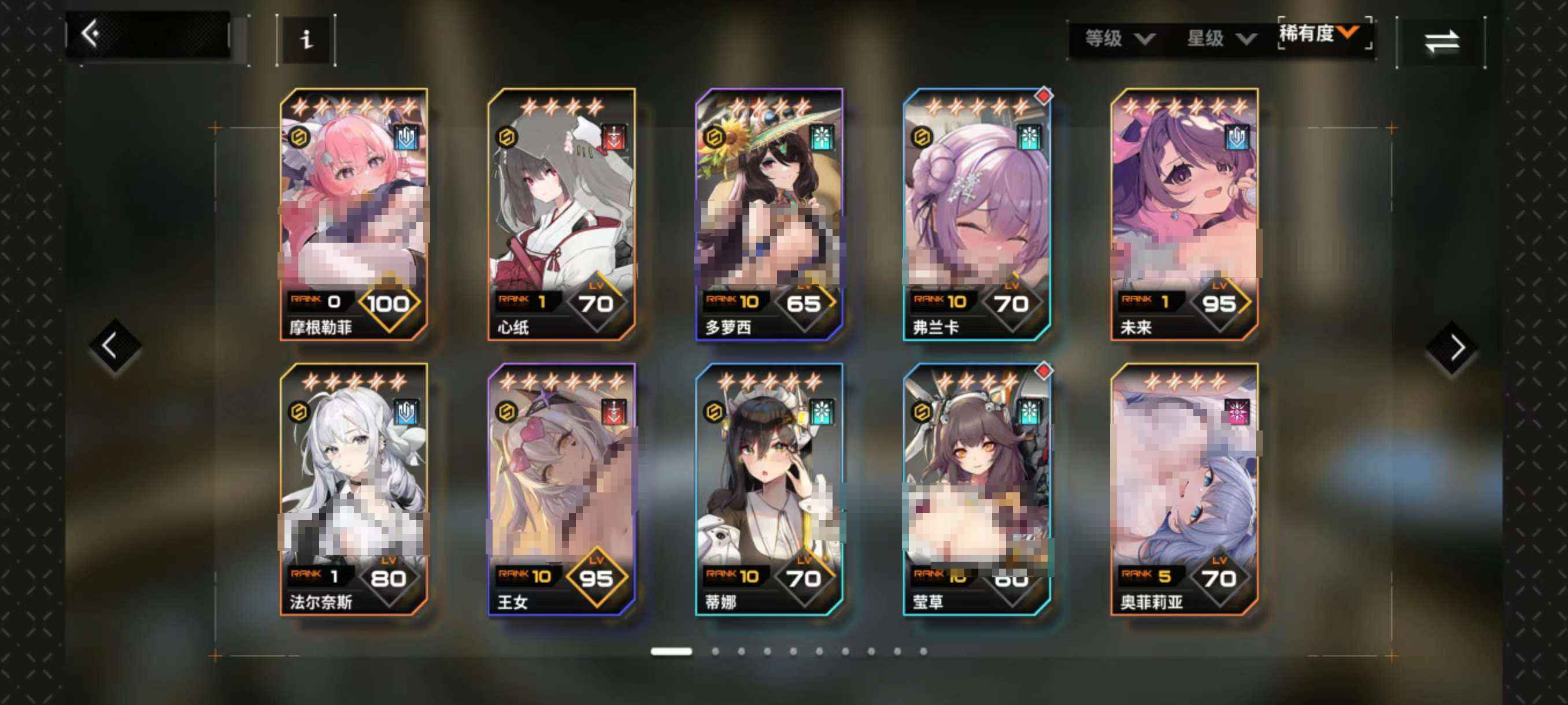 苍雾世界【官服级】r6水车400多抽全1期皮