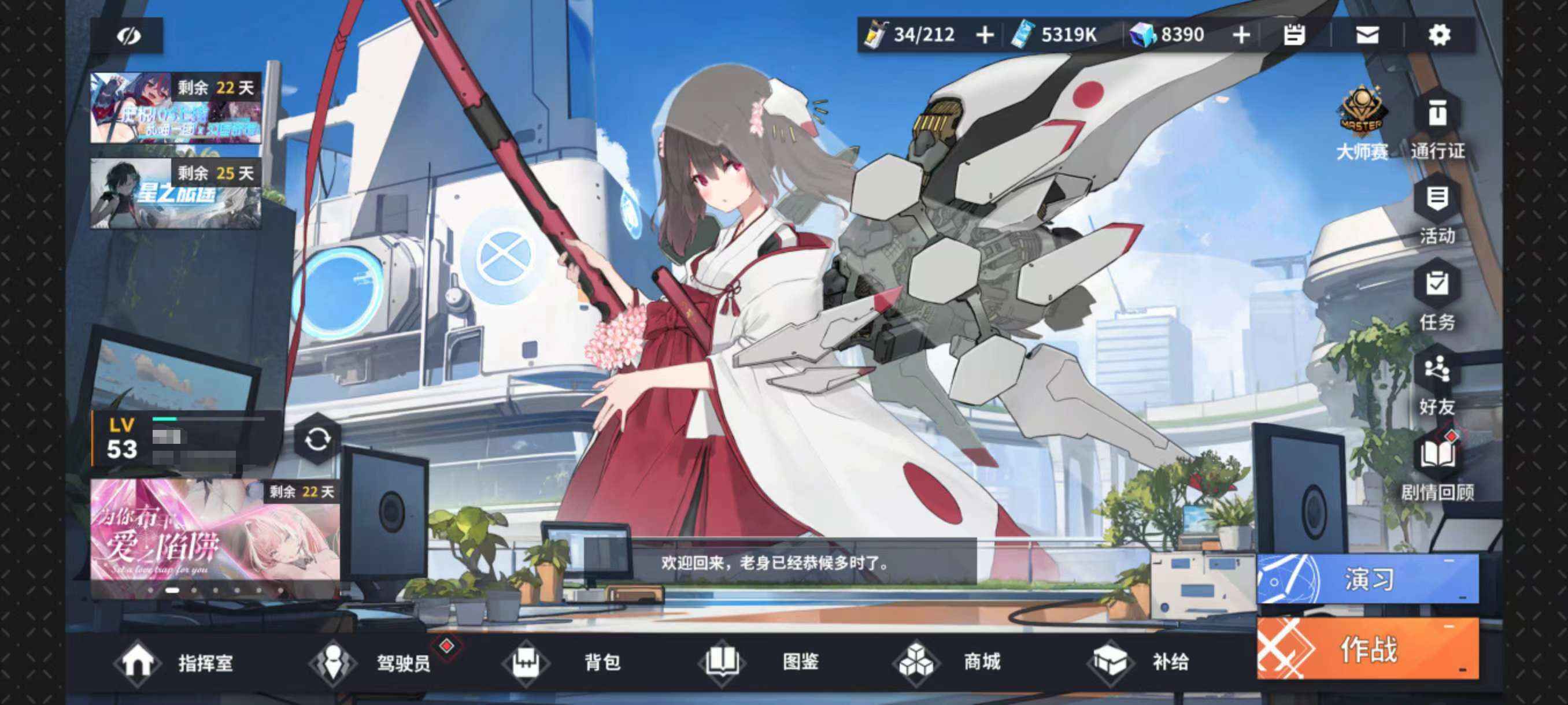 苍雾世界【官服级】r6水车400多抽全1期皮