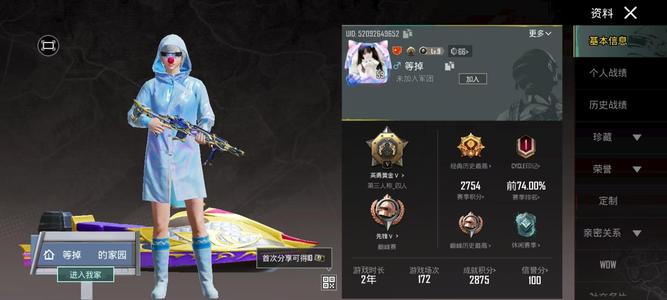 绝地求生（PUBG）便宜出300
