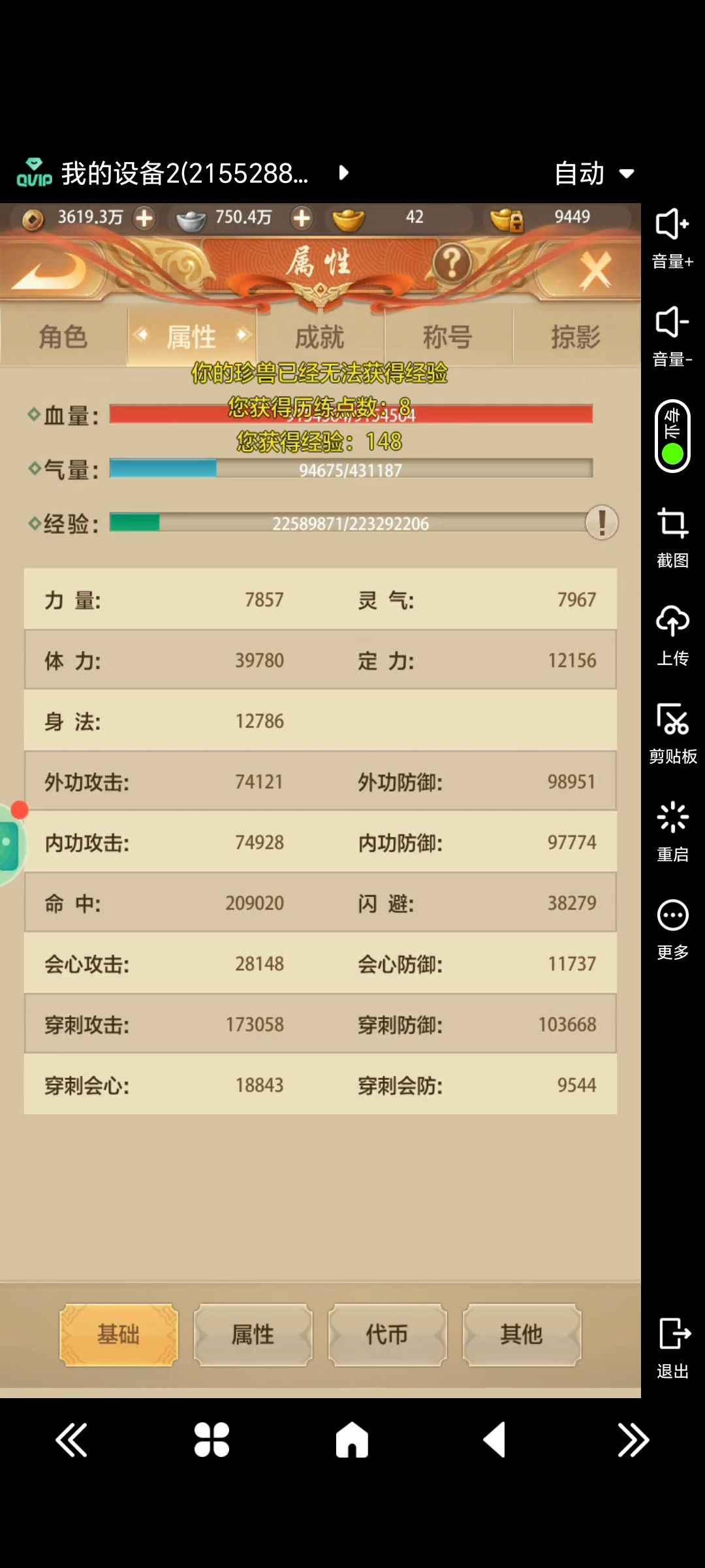 天龙八部荣耀版【109级】一手号出此号