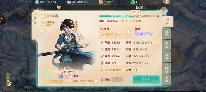 大话西游【道具服3转】男鬼日常玩