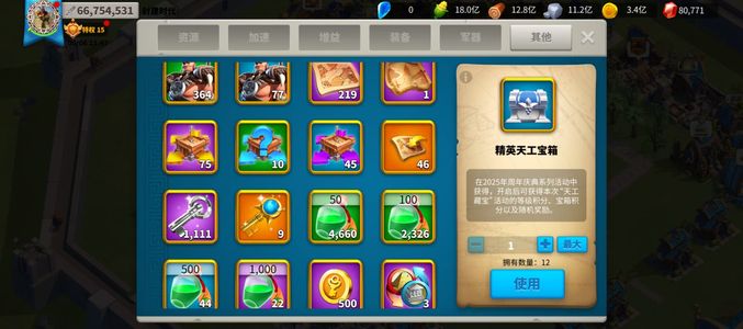 万国觉醒v16差5万，1250个金头