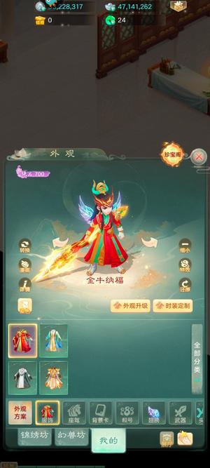 大话西游【道具服3转】朱雀大炮男仙