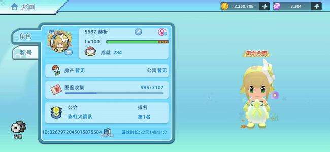 战斗吧！精灵成品，满觉闪光暴鲤龙，新手适配