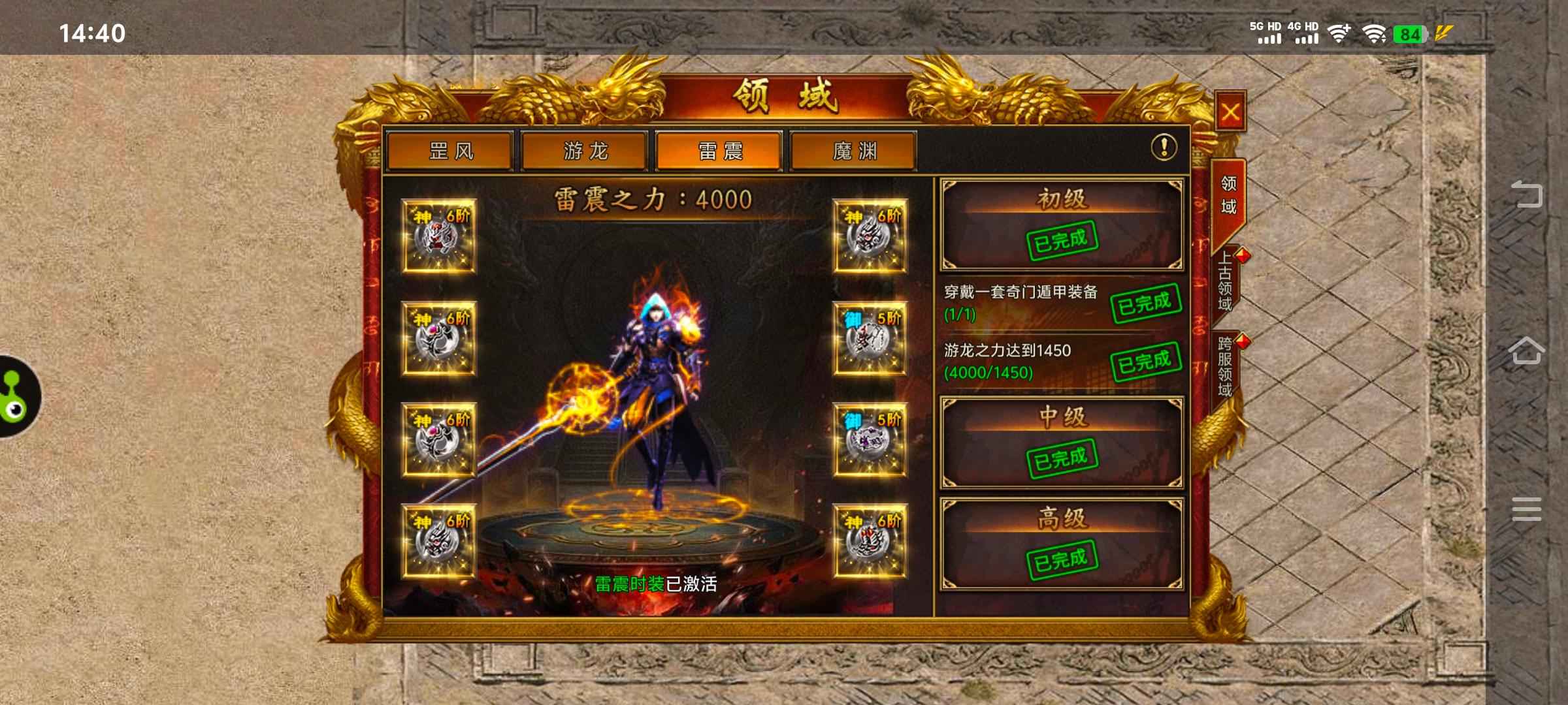 斗战英魂【1,2000级】斗战英魂2743区