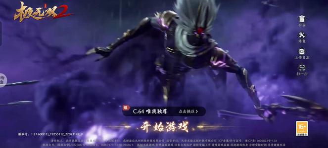 极无双2【99级】手搓号，仓库资源多，送给有缘人