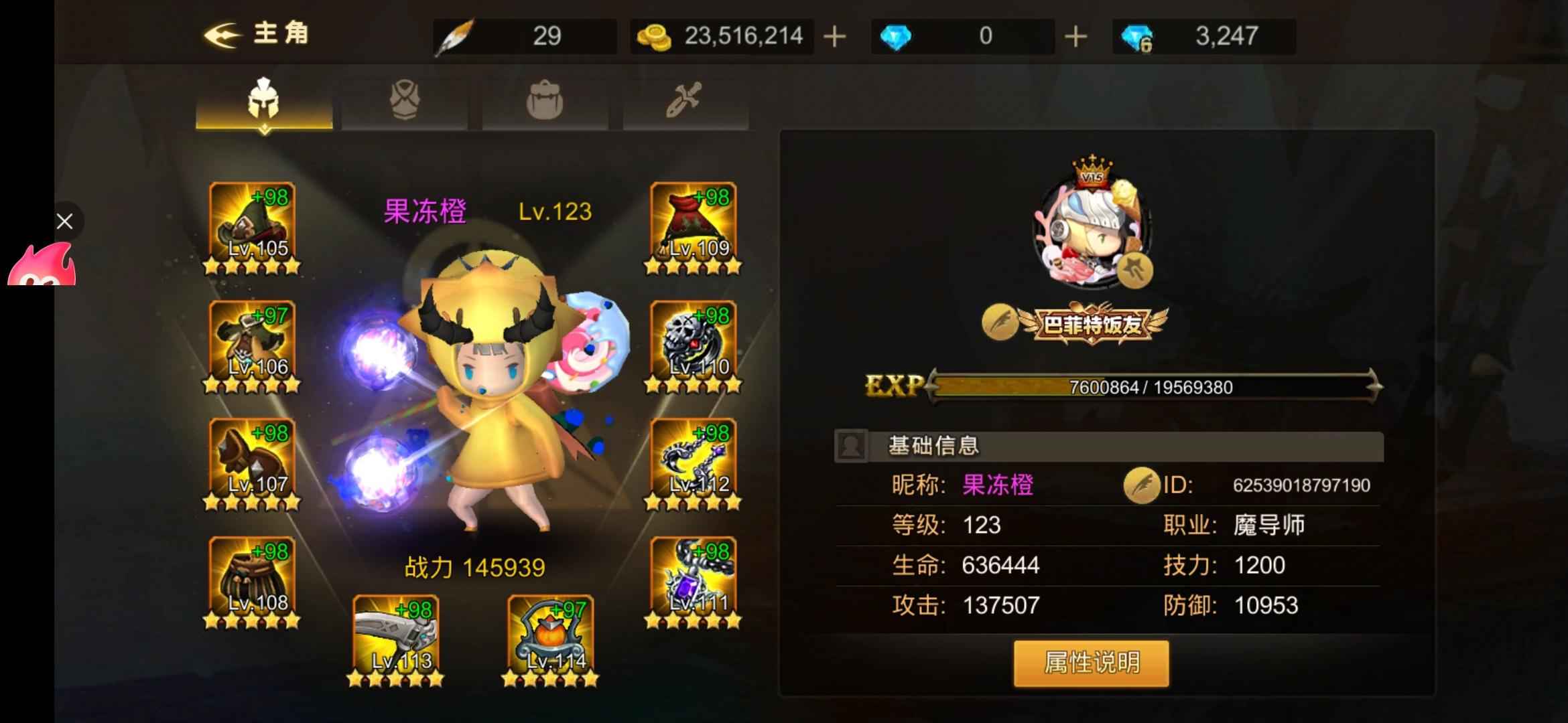 超级地城之光【123级】官网130-142区细节号