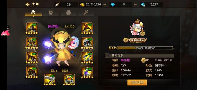 超级地城之光【123级】官网130-142区细节号