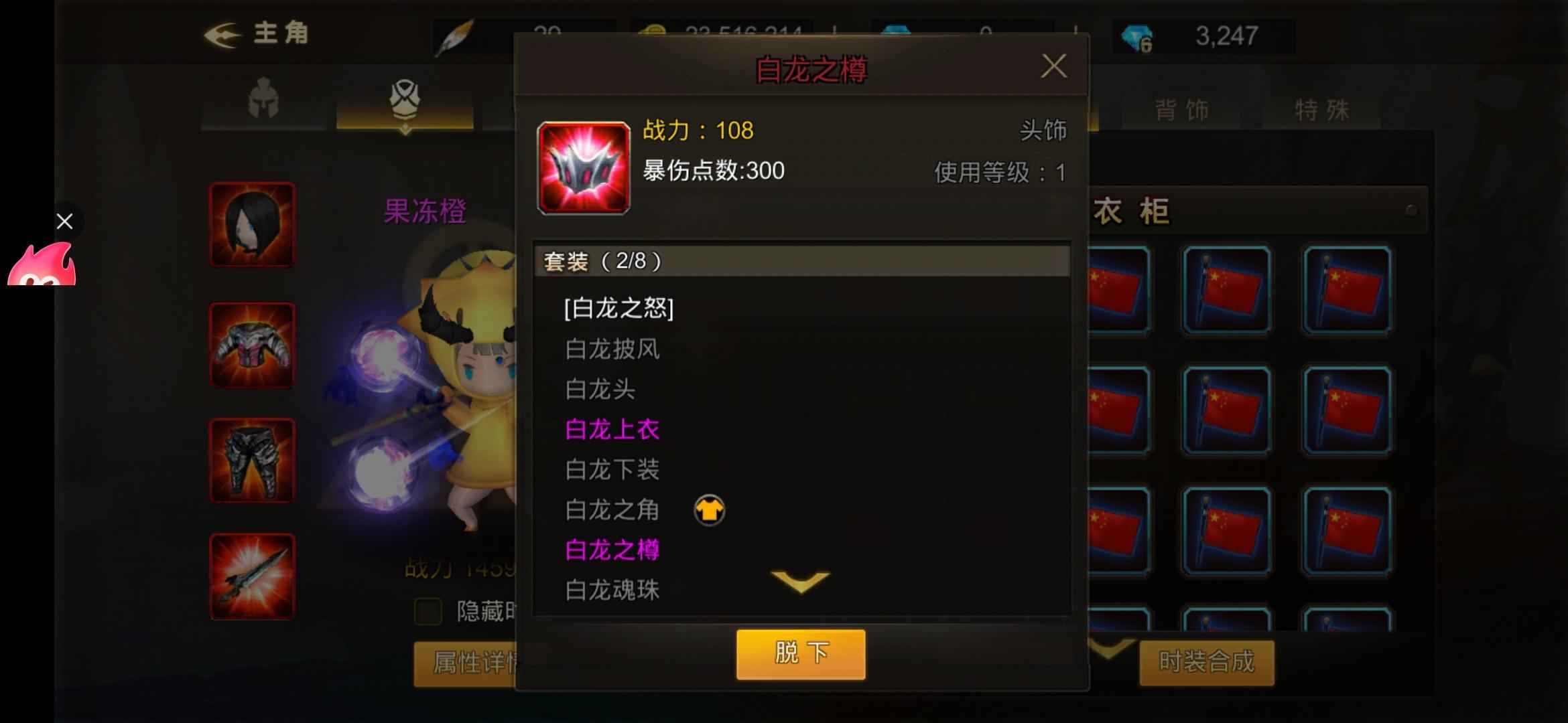 超级地城之光【123级】官网130-142区细节号