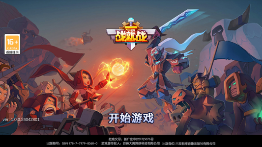 战就战【1级】新区可用，内置4.9折