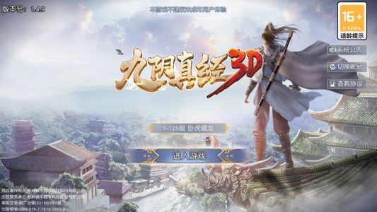 九阴真经3D【5级男明教】账号内置自动4.9折全区通用