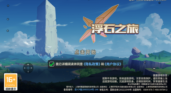 浮石之旅【20级】账号内置自动4.5折全区通用