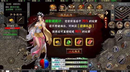 烈火战神【1级】每日送648账号自助3.3折