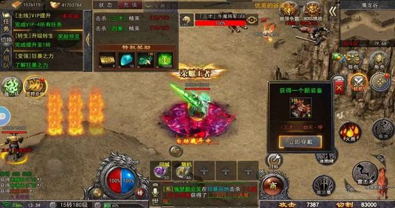 傲世龙城【1级】账号已开自助2.3折，全区通用